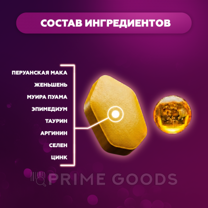 Средство для потенции Мака Плюс (Maca PLUS) 12 табл. +12 пилюль от sex shop primegoods фото 6