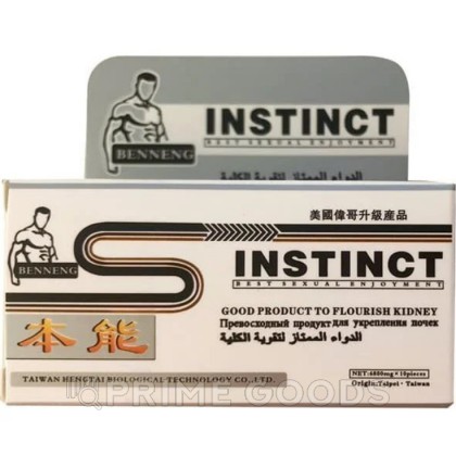 Возбуждающее средство для мужчин Instinct (10 таб.) от sex shop primegoods