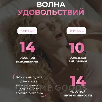 Бесконтактный клиторальный стимулятор Womanizer Next Duo, розовый от sex shop primegoods фото 22