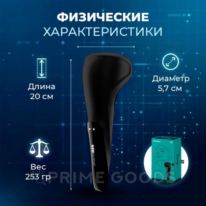 Мастурбатор Satisfyer Men Wand от sex shop primegoods фото 4