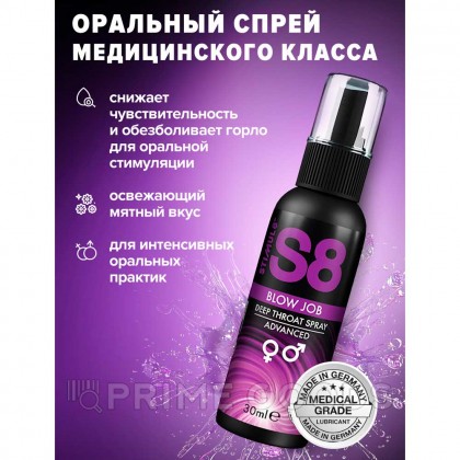Спрей глубокая глотка S8 Deep Throat Spray, 30 мл от sex shop primegoods фото 4