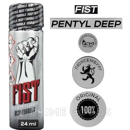 Попперс Fist Pentyl Deep (Pentyl) 24 мл. от sex shop primegoods фото 2