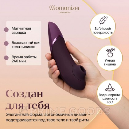 Бесконтактный клиторальный стимулятор Womanizer Next, темно-фиолетовый от sex shop primegoods фото 14