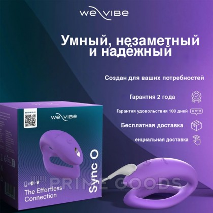 Вибратор для пар We-Vibe Sync O светло-фиолетовый от sex shop primegoods фото 15