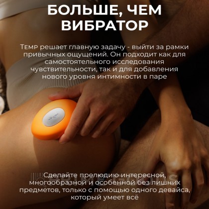 Вибратор We-Vibe Temp, оранжевый от sex shop primegoods фото 11