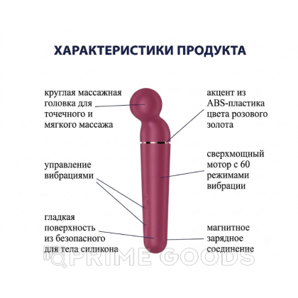 Универсальный вибромассажер Satisfyer Planet Wand-er бордовый от sex shop primegoods фото 5
