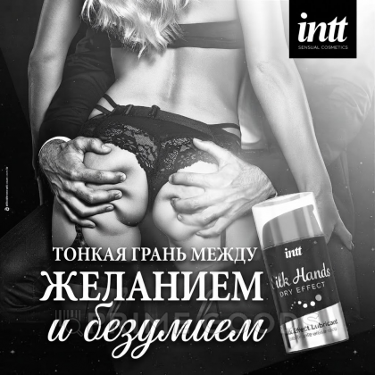 Silk Hands - Интимный гель на силиконовой основе, 15 мл от sex shop primegoods фото 3