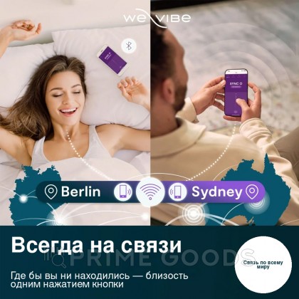 Вибратор для пар We-Vibe Sync O светло-фиолетовый от sex shop primegoods фото 11