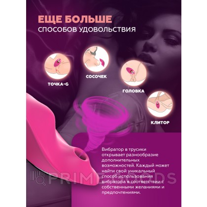 Вибратор в трусики My Extaz от sex shop primegoods фото 5