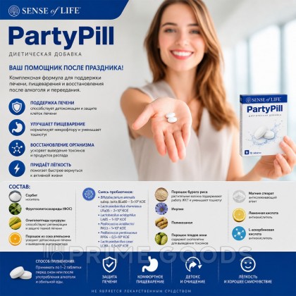 PARTYPILL БАД Антипохмелин, 4 таблетки от sex shop primegoods фото 4