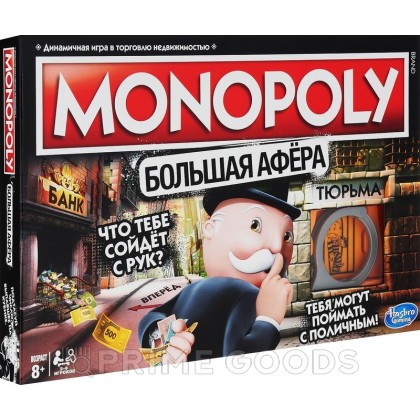 Настольная игра «Монополия. Большая Афёра» от sex shop primegoods