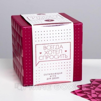 Сближающая игра для двоих 