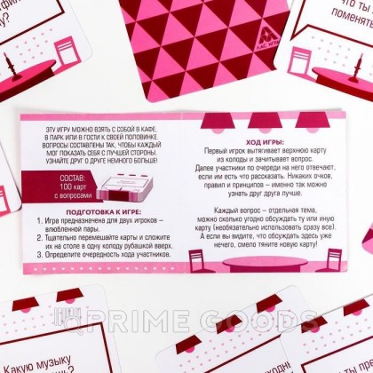 Сближающая игра для двоих 