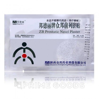 Урологический пластырь ZB 3 в1 от sex shop primegoods