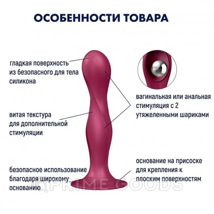 Утяжелённый фаллоимитатор Satisfyer Double Ball-R (17,9×7,6 см) бордовый от sex shop primegoods фото 5