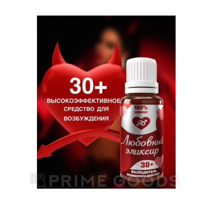 Любовный эликсир 30+ (возбудитель мгновенного действия) от sex shop primegoods фото 2