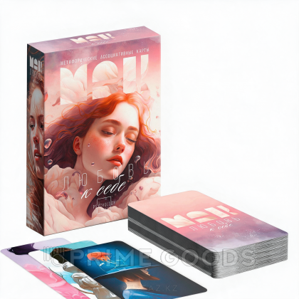 Метафорические ассоциативные карты «Любовь к себе», 50 карт от sex shop primegoods