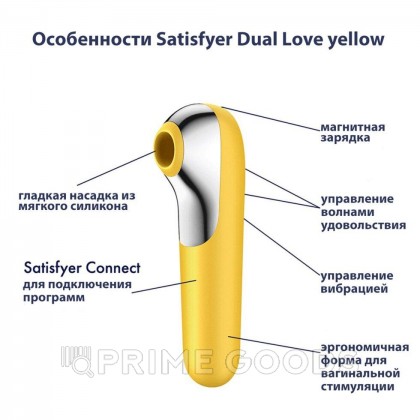Вакуумно-волновой стимулятор клитора Satisfyer Dual Love yellow от sex shop primegoods фото 2