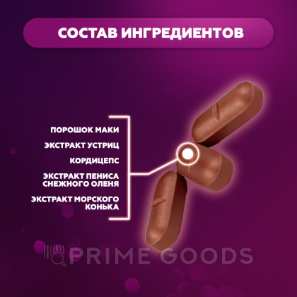 Возбуждющее средство для мужчин Deer Whip King (10 таб.) от sex shop primegoods фото 6