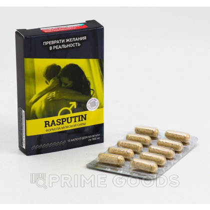 Блистер Rasputin для эректильных функций и либидо №10*500 мг от sex shop primegoods