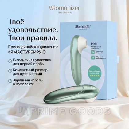 Бесконтактный клиторальный стимулятор Womanizer Pro, зеленый от sex shop primegoods фото 14