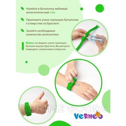 Антисептический браслет для рук с дозатором - зелёный от sex shop primegoods фото 2