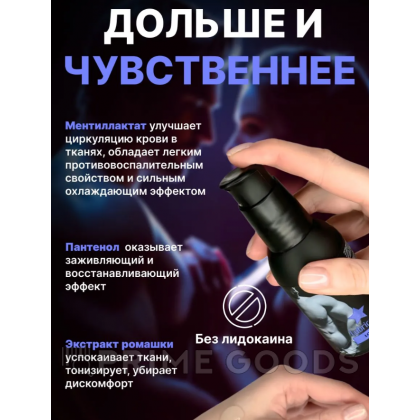 Пролонгирующий лубрикант JUJU Long 100 мл от sex shop primegoods фото 4