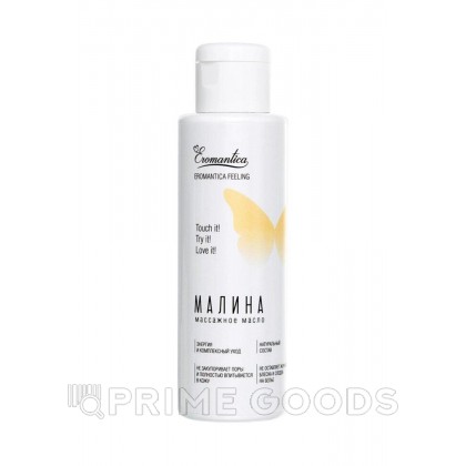 Массажное масло Eromantica «Малина» с ароматом малины, 110 мл от sex shop primegoods
