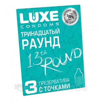 Презервативы LUXE Тринадцатый раунд (киви), с точками, 3 шт. от sex shop primegoods
