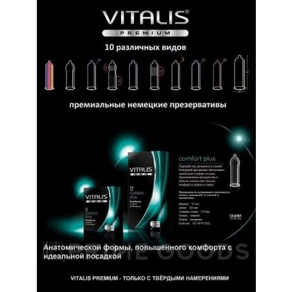 VITALIS MIX №12+3 Презервативы анатомической формы от sex shop primegoods фото 3