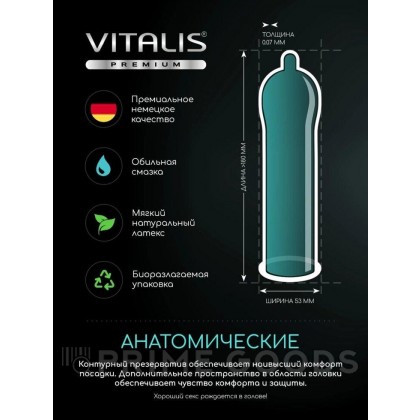 VITALIS №12 Comfort+ Презервативы анатомической формы от sex shop primegoods фото 2