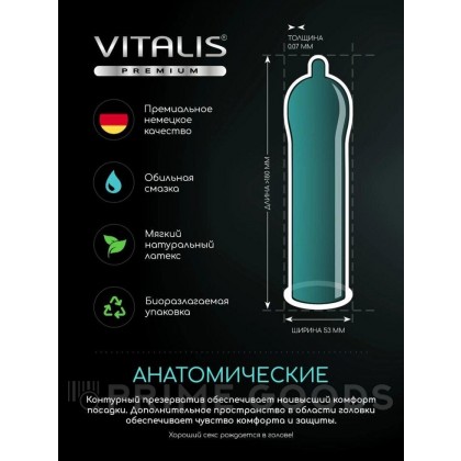 VITALIS №3 Comfort+ Презервативы анатомической формы от sex shop primegoods фото 4