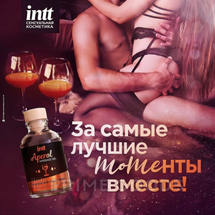 Intt Aperol Massage Gel - Съедобный гель для интимного массажа, 30 мл (Апероль) от sex shop primegoods фото 5