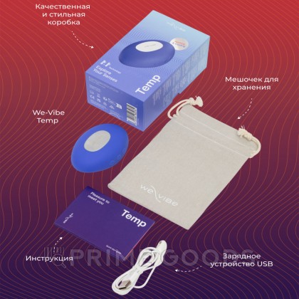 Вибратор We-Vibe Temp, сиреневый от sex shop primegoods фото 15