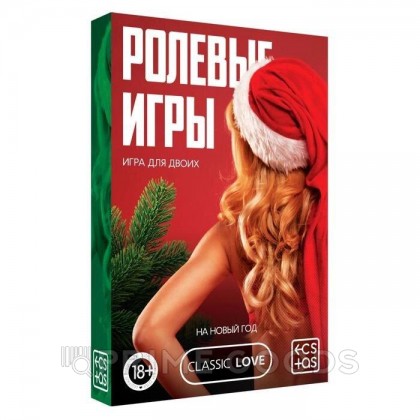 Игра для двоих «Ролевые игры. На новый год» 18+ от sex shop primegoods