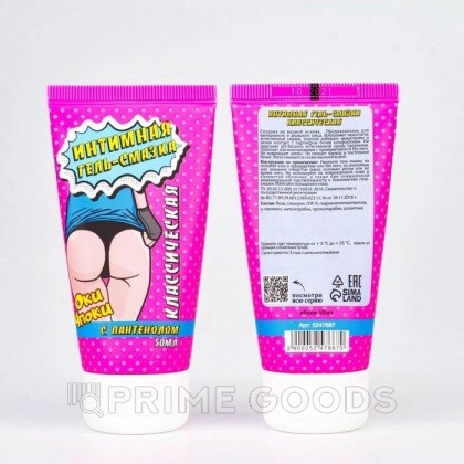 Интимная гель-смазка 