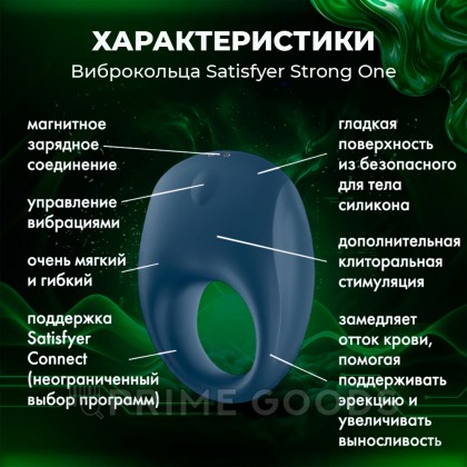 Виброкольцо Satisfyer Strong One от sex shop primegoods фото 3