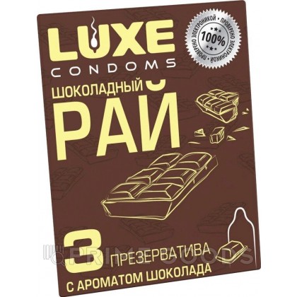 Презервативы Luxe КОНВЕРТ Шоколадный рай 3 шт. от sex shop primegoods