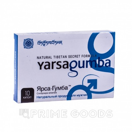 Мужской препарат Yarsagumba (ЯрсаГумба) 10 капс. от sex shop primegoods