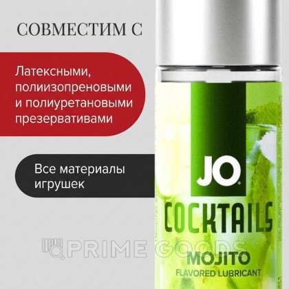 Вкусовой лубрикант JO Cocktails MOJITO 60 мл. от sex shop primegoods фото 3