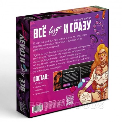 Игра для пар «Всё везде и сразу», 60 карт, наручники, плётка, 18+ от sex shop primegoods фото 3