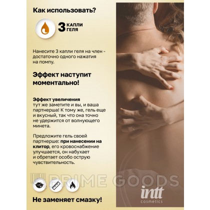 Intt Inflate XXL - Интимный стимулирующий гель для эрекции, 15 мл от sex shop primegoods фото 5