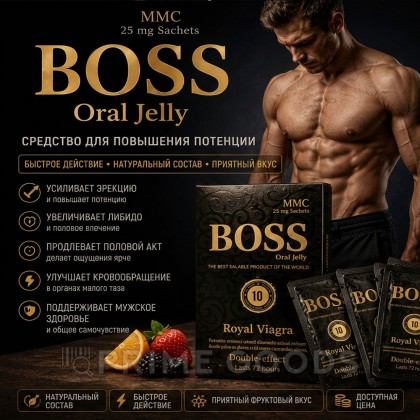 Возбуждающий гель Boss Royal Viagra  от sex shop primegoods фото 2