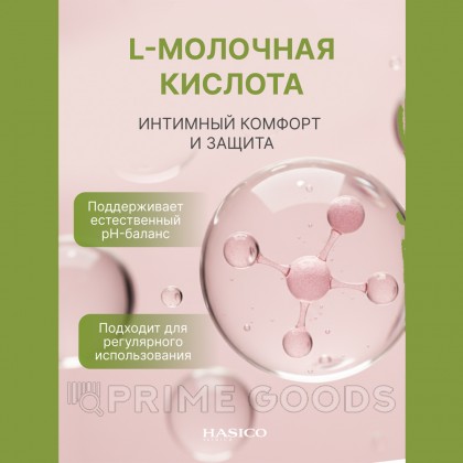 Смазка Hasico Premium с L-молочной кислотой, 100 мл от sex shop primegoods фото 12