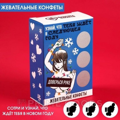 Жевательные конфеты в коробке со скретч слоем «Что тебя ждет», 69 г. от sex shop primegoods
