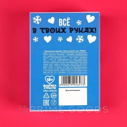 Жевательные конфеты в коробке со скретч слоем «Что тебя ждет», 69 г. от sex shop primegoods фото 2