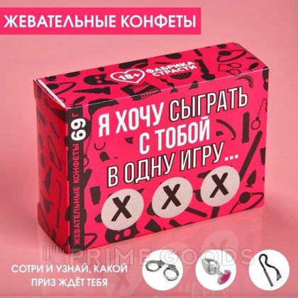 Жевательные конфеты в коробке со скретч слоем «Сыграем в игру», 69 г. от sex shop primegoods