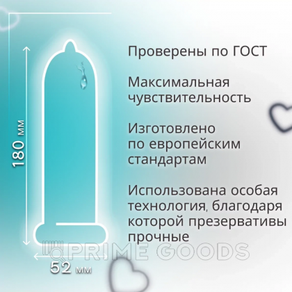 Презервативы EXPERT INVISIBLE № 3 (особо тонкие), 3 шт. от sex shop primegoods фото 2