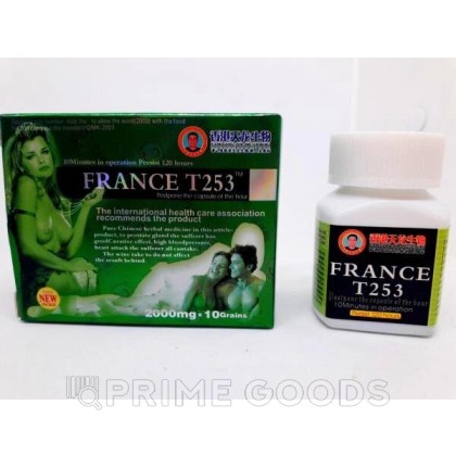Препарат для повышения мужской потенции  France  T253 (10 таблеток) от sex shop primegoods