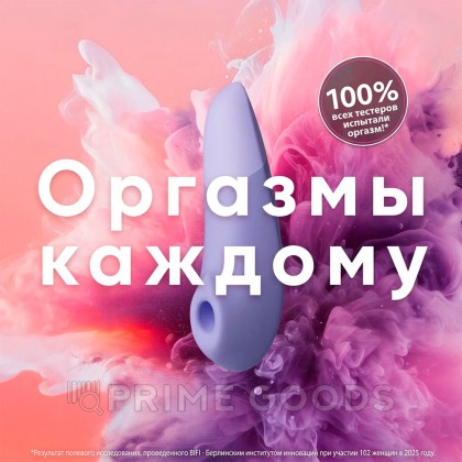 Бесконтактный клиторальный стимулятор Womanizer Enhance с вибрацией, сиреневый от sex shop primegoods фото 9